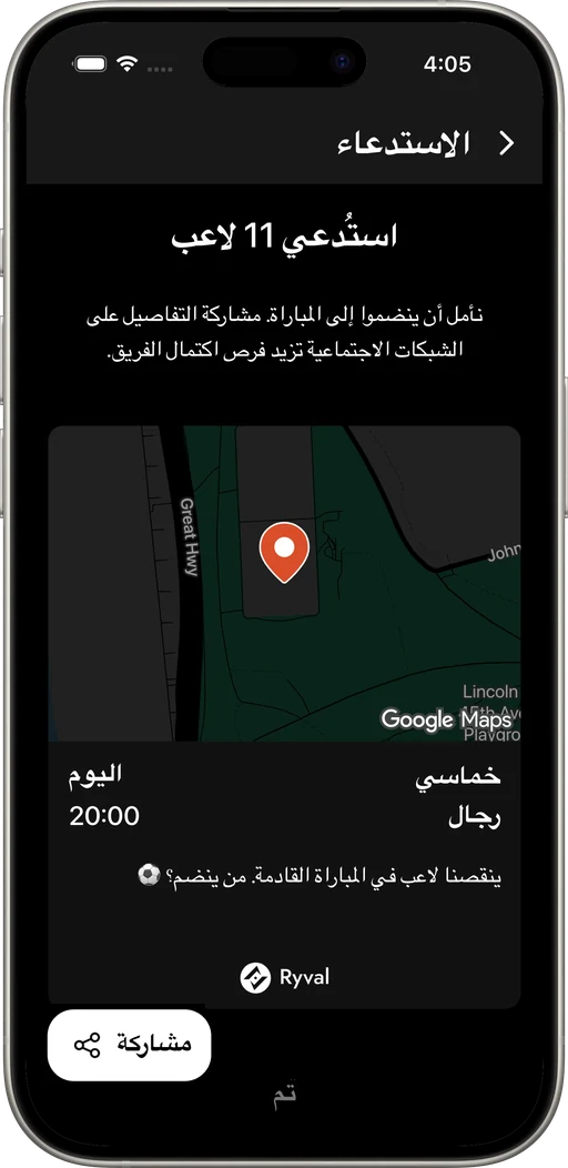 كمّل العدد بلاعبين قريبين من الملعب قبل الماتش.