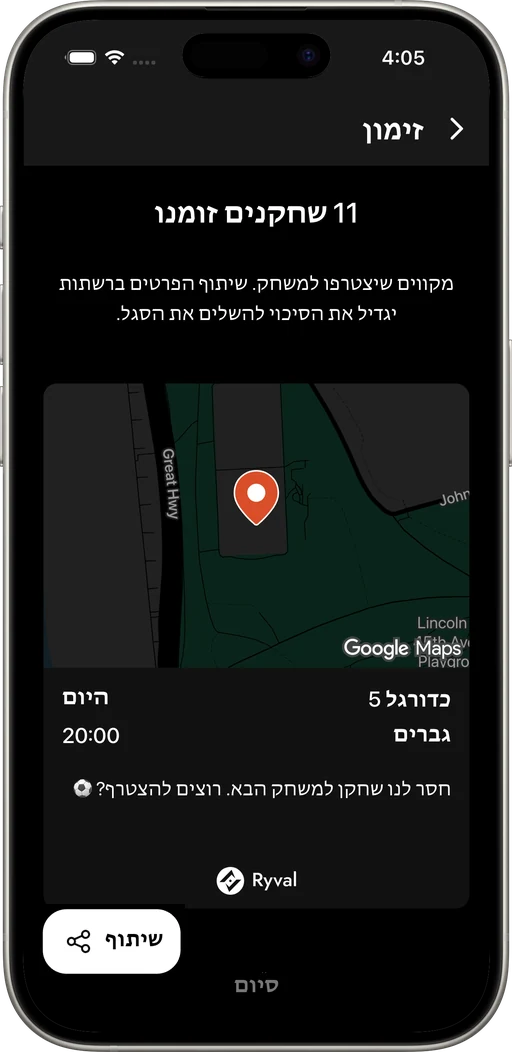 תשלים את המחזור עם כדורגלנים שנמצאים ליד המגרש