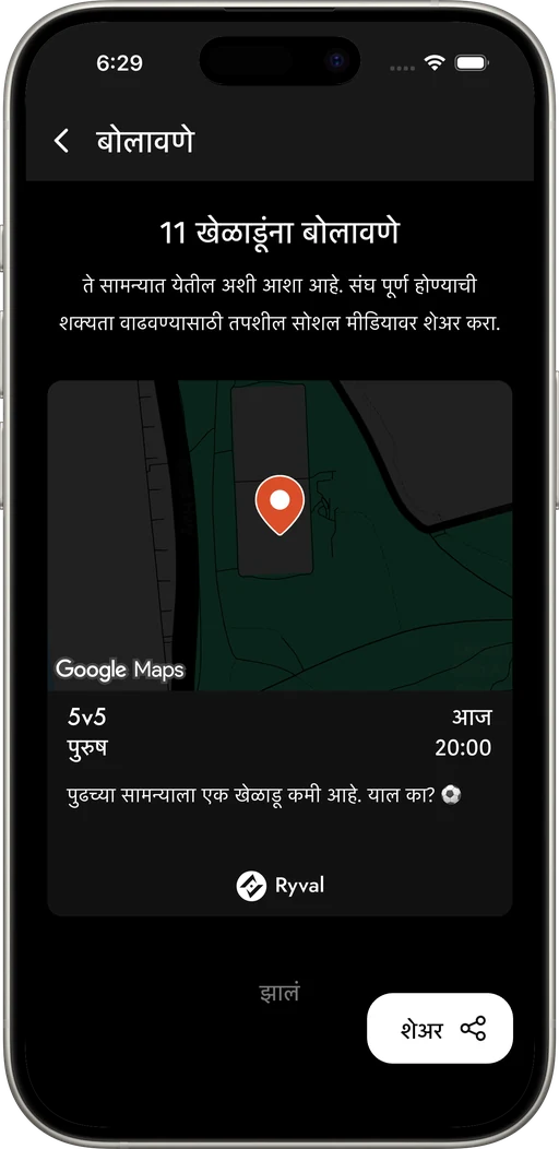 टर्फच्या जवळचे फुटबॉलपटू बोलव आणि टीम पूर्ण कर.