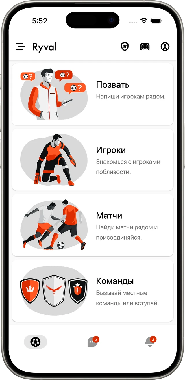 Главный экран Ryval: приложение, которое находит футболистов рядом с полем