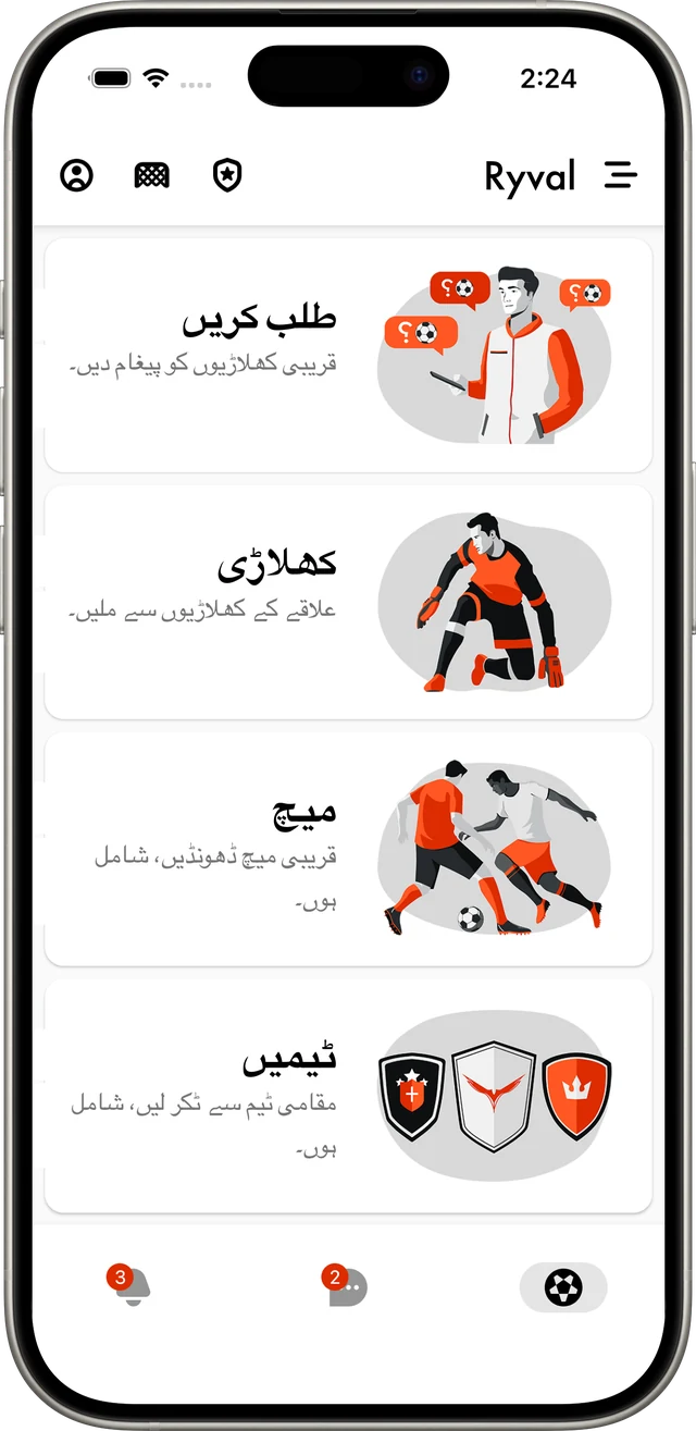 Ryval ایپ کی مرکزی اسکرین، جہاں سے قریبی فٹ بال کھلاڑی ملتے ہیں